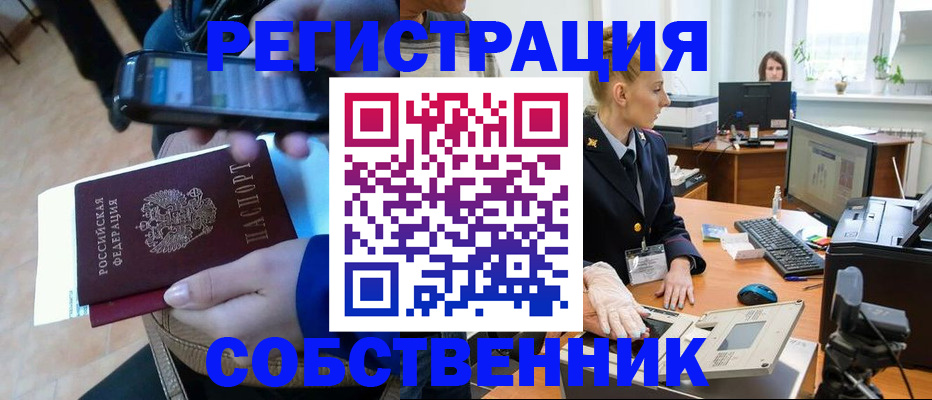 миграционный учет в Лесозаводске